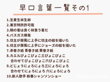 【リモート遊び】早口言葉チャレンジ | 【初めてのリモート遊び】実験!リモート遊び研究会
