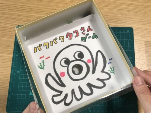 カバーを被せる